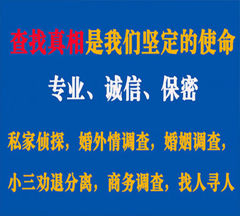 关于容城敏探调查事务所